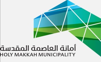 منها إعادة هيكلة وكالة البلديات الفرعية .. معالي أمين العاصمة المقدسة يصدر عددًا من القرارات الإدارية منها إعادة هيكلة وكالة البلديات الفرعية .. معالي أمين العاصمة المقدسة يصدر عددًا من القرارات الإدارية
