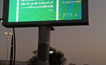“الأمر بالمعروف” بالحجرة بمنطقة الباحة تنشر محتوى حملة (الدين يسر)