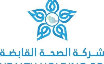 انطلاق  أولى أيام ملتقى نموذج الرعاية الصحية 2025* غداً الثلاثاء بالرياض