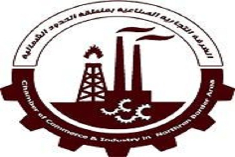 غرفة الشمالية تدعو لحضور (اللقاء الإفتراضي) أبرز المبادرات الحكومية لدعم الموارد البشرية في القطاع الخاص