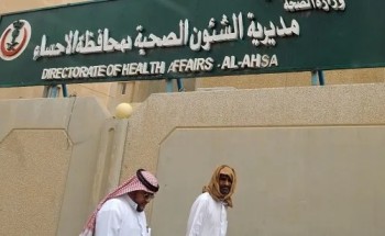 أكثر من 3300 مستفيداً من خدمات المراكز المتخصصة في الأحساء