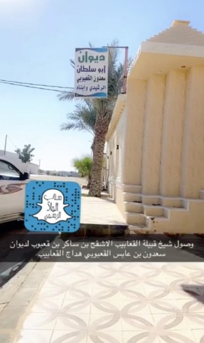 ” هداج القعابيب ” يستقبل شيخ قبيلة القعابيب بديوانه