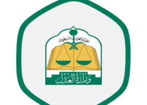 الغيثي للمرتبة الثامنة بالمحكمة الجزائية بمنطقة حائل