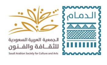ثقافة الدمام تطلق ملتقى الديودراما الاربعاء القادم ثقافة الدمام تطلق ملتقى الديودراما الاربعاء القادم