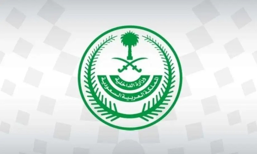 ضبط 14,434 مخالفًا لأنظمة الإقامة والعمل وأمن الحدود في المملكة