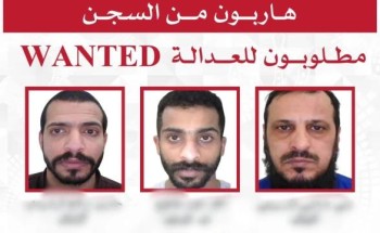 الكويت تكثف جهودها الأمنية لضبط 3 نزلاء هاربين من المؤسسات الإصلاحية الكويت تكثف جهودها الأمنية لضبط 3 نزلاء هاربين من المؤسسات الإصلاحية