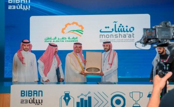 بحضور ورعاية سمو محافظ حفرالباطن .. غرفة حفرالباطن و “منشآت” يوقعان اتفاقية تعاون مشتركة بحضور ورعاية سمو محافظ حفرالباطن .. غرفة حفرالباطن و “منشآت” يوقعان اتفاقية تعاون مشتركة