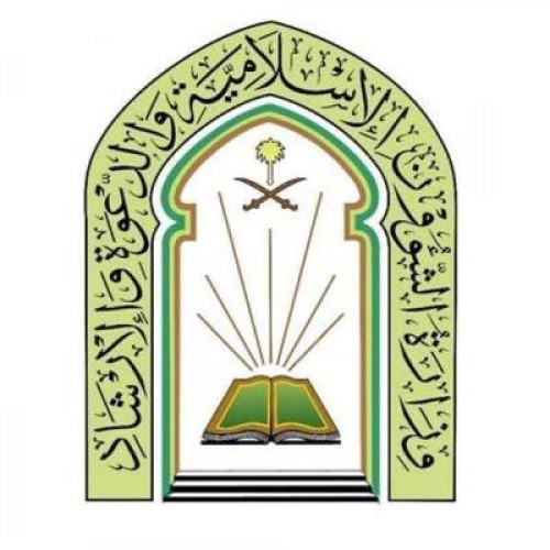 الشؤون الإسلامية تستهل  برنامج مناسك بإذاعة القرآن بحلقتين عن فضل عشر ذي الحجة ووجوب طاعة ولي الأمر