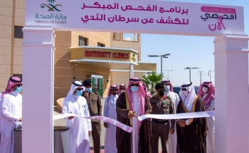 سمو محافظ حفر الباطن يدشن حملتي التطعيم ضد مرض الإنفلونزا الموسمية والكشف المبكر لسرطان الثدي