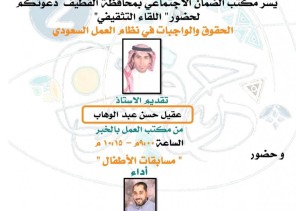 في اليوم الثامن الضمان القطيف يدعو زواره لحضور فعاليات حرفيون 2 في اليوم الثامن الضمان القطيف يدعو زواره لحضور فعاليات حرفيون 2