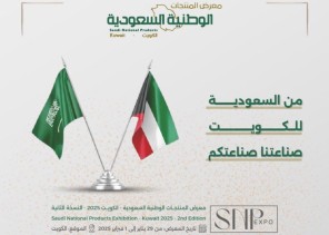 50  شركة سعودية تتألق في سماء الكويت في النسخة الثانية من معرض SNP Expo
