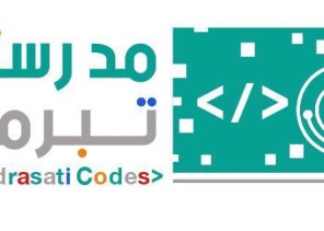 تعليم تبوك يدعو لإثراء مسابقة مدرستي تبرمج تعليم تبوك يدعو لإثراء مسابقة مدرستي تبرمج