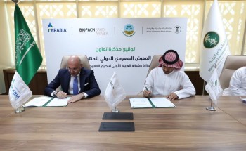 مذكرة تفاهم بين “البيئة” و”شركة العربية الأولى” لتنظيم المعرض السعودي الدولي للمنتجات العضوية مذكرة تفاهم بين “البيئة” و”شركة العربية الأولى” لتنظيم المعرض السعودي الدولي للمنتجات العضوية