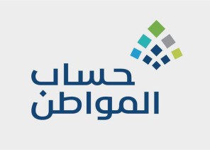 حساب المواطن يعلن عن بدء إيداع دفعة يونيو في حسابات المستفيدين حساب المواطن يعلن عن بدء إيداع دفعة يونيو في حسابات المستفيدين