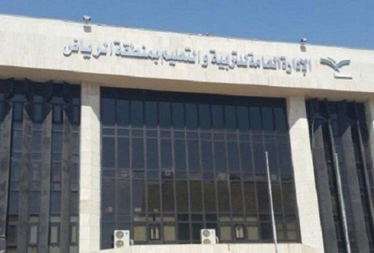 “تعليم الرياض” يدعو المستحقين لمكافأة الـ50 ألف إلى تقديم طلباتهم