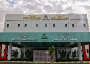 بيشة : ولادة قيصرية لثلاثة توائم بمستشفى الولادة والأطفال بيشة : ولادة قيصرية لثلاثة توائم بمستشفى الولادة والأطفال
