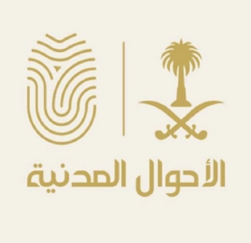 تعرّف على الخدمات الإلكترونية الجديدة لـ”الأحوال المدنية”