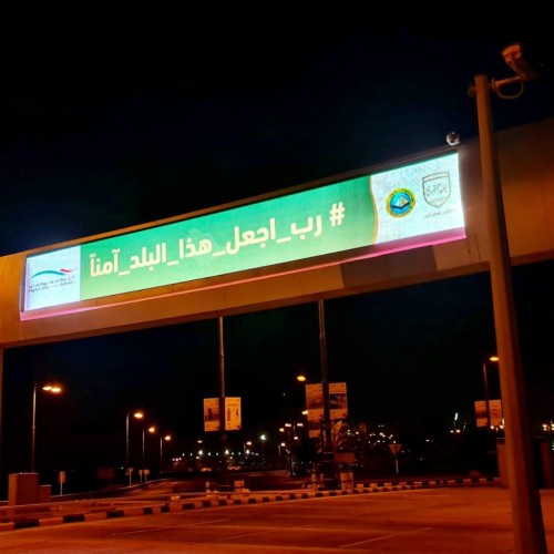 *هيئة الأمر بالمعروف في محافظة الخبر تواصل تفعيل حملة ” رب اجعل هذا البلد آمناً “*