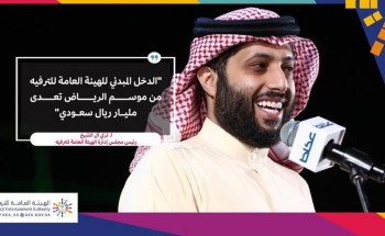 تركي آل الشيخ: إيرادات الترفيه من موسم الرياض تجاوزت 5 مليارات تركي آل الشيخ: إيرادات الترفيه من موسم الرياض تجاوزت 5 مليارات
