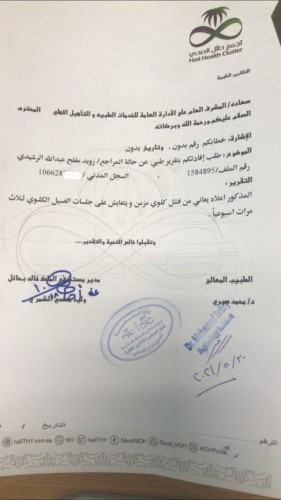 بعد معاناة غسيل الكلى 3 مرات يومياً .. تقرير طبي من تجمع حائل لـ”زويد الرشيدي” بإجراء عملية زراعة كلى