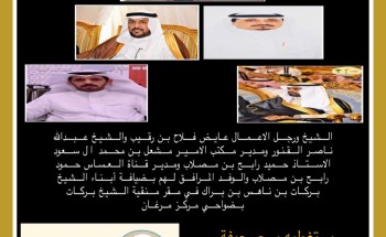 في زيارة كريمة لمد جسور المودة  وثقتها عدسة “الشمال” .. الشيخ عبدالله القنور ورجل الأعمال عايض بن رقيب وحمود بن مصلاب ” ووفد مرافق يزورون أبناء الشيخ بركات بن ناهس البراك
