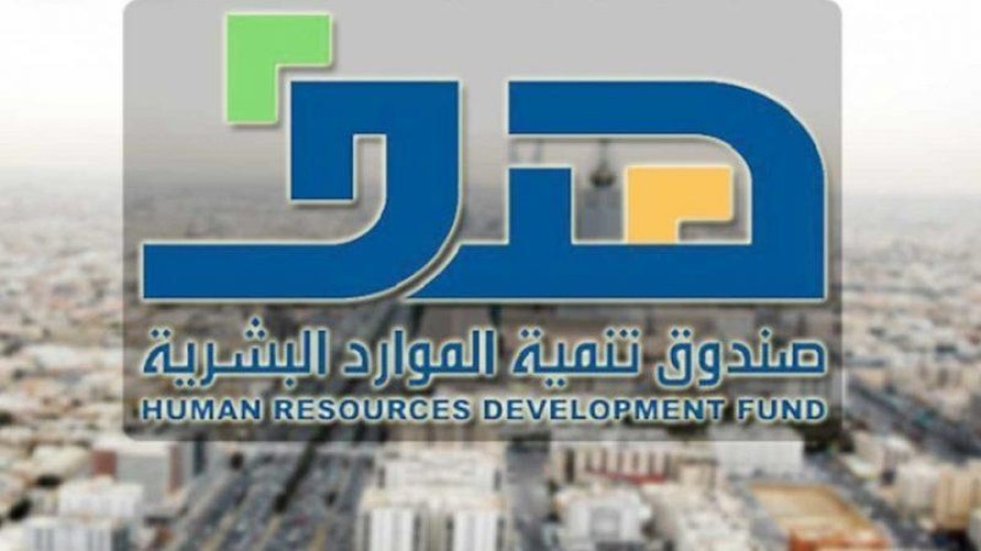 “هدف” يعقد ورشة عمل افتراضية مع ممثلي قطاع المطاعم والمقاهي استعرضت برامج دعم التدريب والتوظيف