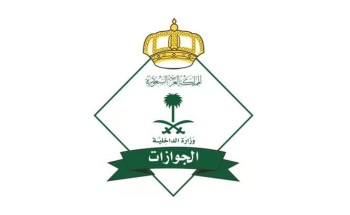«الجوازات» تتيح خدمة «تواصل» لإنجاز المعاملات المتعذرة إلكترونيًا عبر «أبشر» «الجوازات» تتيح خدمة «تواصل» لإنجاز المعاملات المتعذرة إلكترونيًا عبر «أبشر»