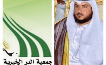 إمارة منطقة القصيم تثمن جهود جمعية البر بمركز ابانات “بضليع رشيد”على جهودها في مبادرتي “نهر العطاء” و “افطارك في مكانك”
