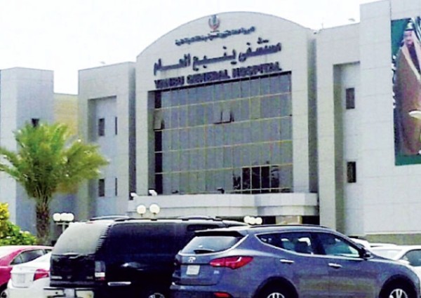 مستشفى ينبع العام يعلن عن إغلاق العيادات الخارجية ومنع زيارة المرضى المنومين حتى إشعار آخر مستشفى ينبع العام يعلن عن إغلاق العيادات الخارجية ومنع زيارة المرضى المنومين حتى إشعار آخر