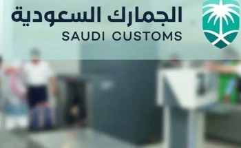 حقيقة فرض رسوم على الأغراض الشخصية بدءا من منتصف مايو حقيقة فرض رسوم على الأغراض الشخصية بدءا من منتصف مايو