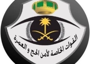 أمن الحج يضبط 5 مقيمين حاولوا دخول مكة دون تصريح