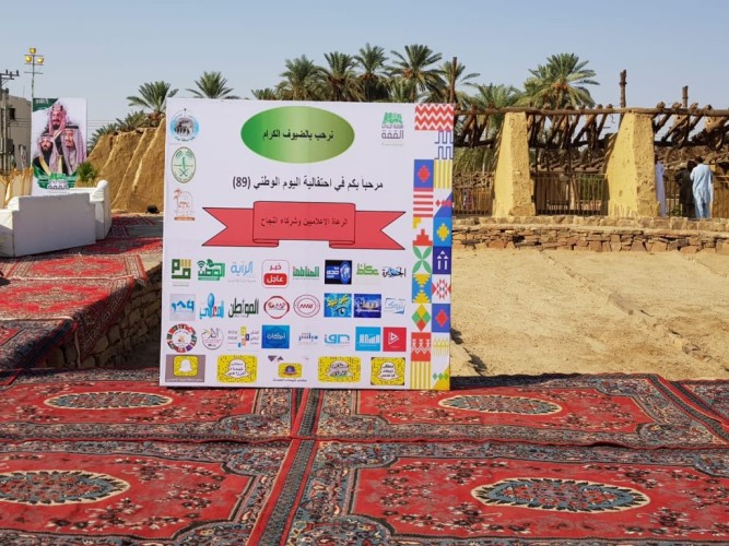 وسط حضور غفير … محافظة تيماء تحتفي بذكرى اليوم الوطني الـ 89 للمملكة