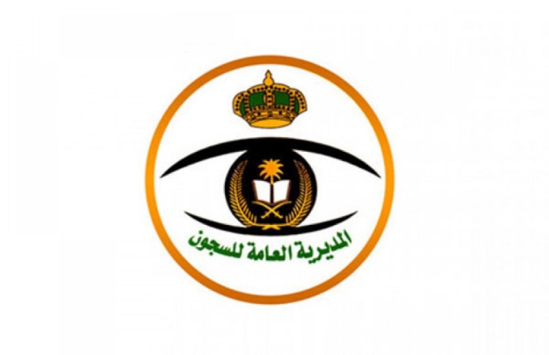 “السجون” تُسدد ديون مواطن بإصلاحية جدة