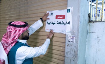 «التجارة» تضبط أكثر من 35 ألف منتج مغشوش ومجهول المصدر لهواتف ذكية في منشأة مخالفة بالرياض