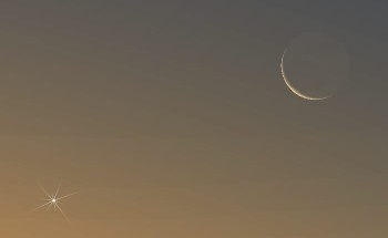 لقاء الوداع : “هلال رمضان” قرب الزهرة…فجر السبت لقاء الوداع : “هلال رمضان” قرب الزهرة…فجر السبت