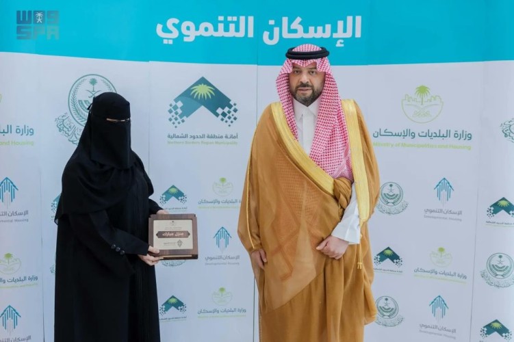 أمير الحدود الشمالية يُسلّم مفاتيح وحدات سكنية للأسر المستحقة