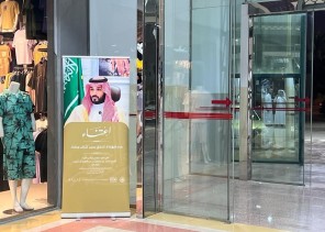 الأمر بالمعروف بالرياض تفعّل حملة “اعتناء” في المدارس ودار الملاحظة والمحلات التجارية الأمر بالمعروف بالرياض تفعّل حملة “اعتناء” في المدارس ودار الملاحظة والمحلات التجارية