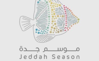 تماشياً مع الإجراءات الاحترازية .. إلغاء موسم جدة رسمياً بسبب كورونا