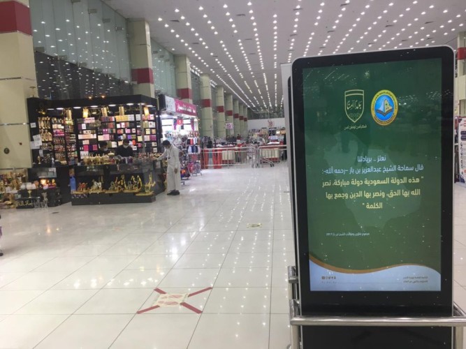 ” الأمر بالمعروف ” تعرض محتوى حملة ( ربِّ اجعل هذا البلد آمناً) بالمجمعات التجارية بالخرج