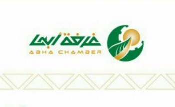 غرفة ابها تدعو ملاك العقارات بمنطقة عسير