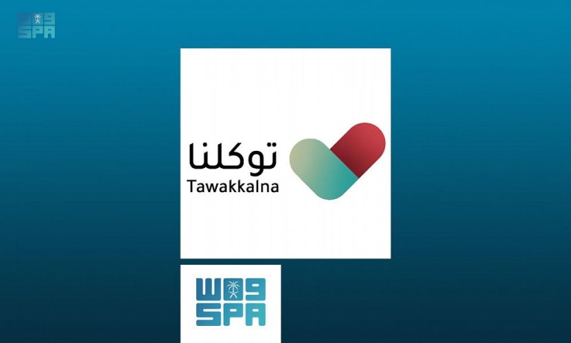 الإصدار الجديد “لتوكلنا” يُتيح تزكية المسجلين الجدد دون الرجوع إلى أبشر