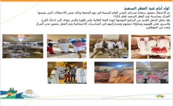 مركز التأهيل الشامل بحائل يُصدر تقريراً موجزاً عن الفعاليات التي أقامها الفترة الماضية
