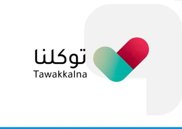 توكلنا يضيف خاصية استعراض بيانات بوليصة التأمين