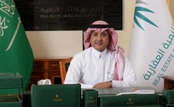 صندوق التنمية العقارية يُنفذ أكثر من 4.8 مليون عملية إلكترونية خلال النصف الأول من العام الحالي 2021