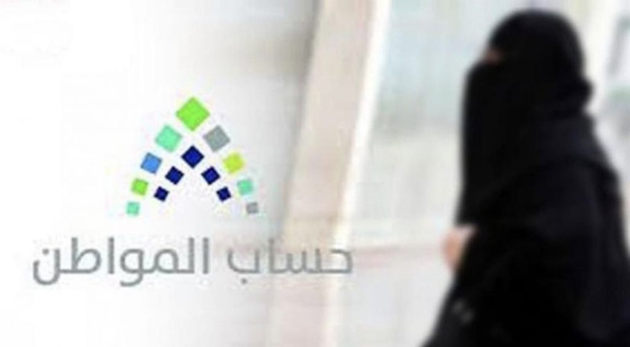 هل أرملة المواطن لها الأحقية بالتسجيل في برنامج الدعم ؟ .. “حساب المواطن” يجيب!