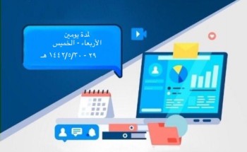 القسم النسوي بإسلامية جازان ينفذ ورشة عمل تفعيل نظام الاتصالات الإدارية الأربعاء القادم ولمدة يومين