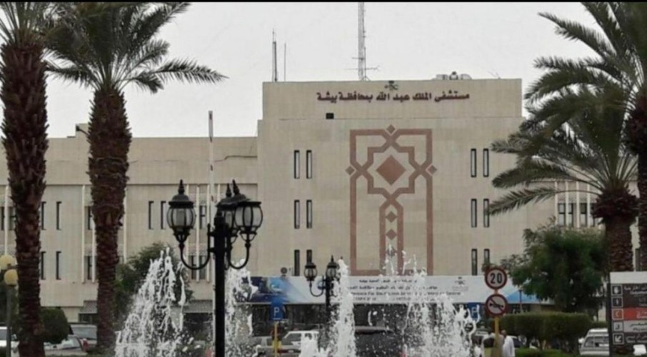 صحة بيشة: جراحة ناجحة تنقذ  مصاب من شلل رباعي بمستشفى الملك عبدالله