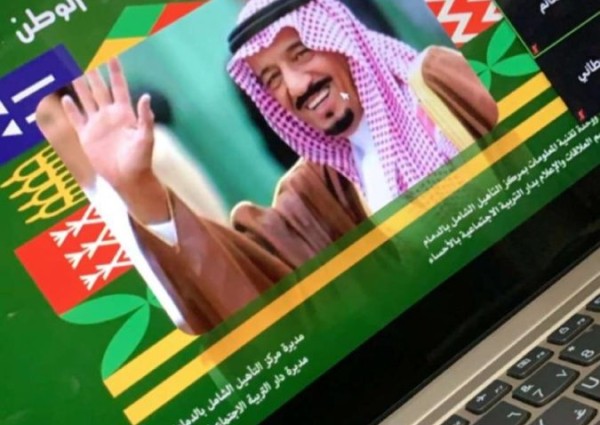 تأهيل وتربية الشرقية يجمعان السُّعوديَّات* *في – لمَّة وطنيَّة – عبر الأثير