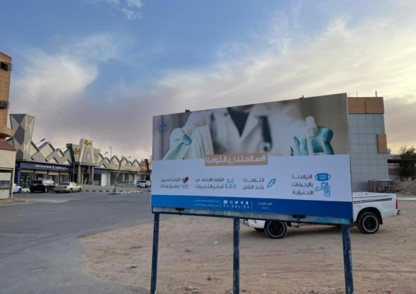 الأمر بالمعروف تفعّل حملة سلامتنا بالتزامنا مع بلدية الزلفي الأمر بالمعروف تفعّل حملة سلامتنا بالتزامنا مع بلدية الزلفي