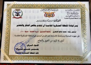 صحيفة الشمال تهنئ رئيس رقباء محمد الشهري لتكريمه على مساعدته الإنسانية صحيفة الشمال تهنئ رئيس رقباء محمد الشهري لتكريمه على مساعدته الإنسانية